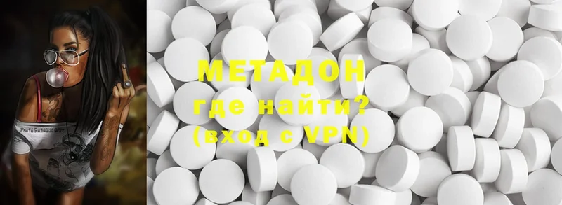 где можно купить   Великий Устюг  МЕТАДОН methadone 